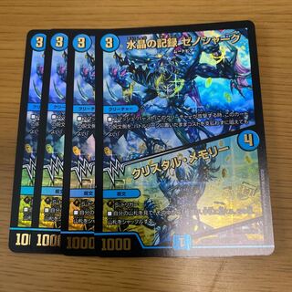 水晶の記録 ゼノシャーク｜クリスタル・メモリー