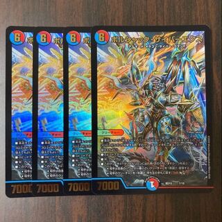 ボルシャック・サイバーエクス