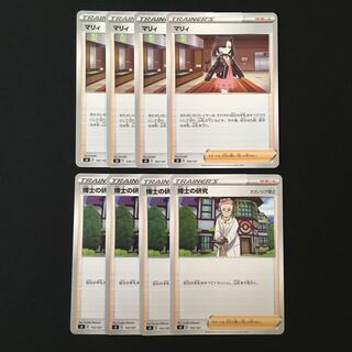 専用(二点)d56 マリィ 博士の研究 sD 各4枚 8枚セット トレトレ