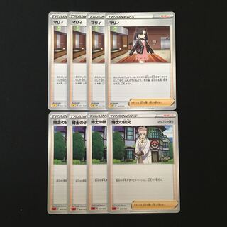 d58 マリィ 博士の研究 sD 各4枚 8枚セット ポケモン トレトレ