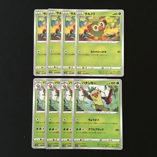 d59 サルノリ バチンキー s1W 進化セット 8枚 ポケモン トレトレ