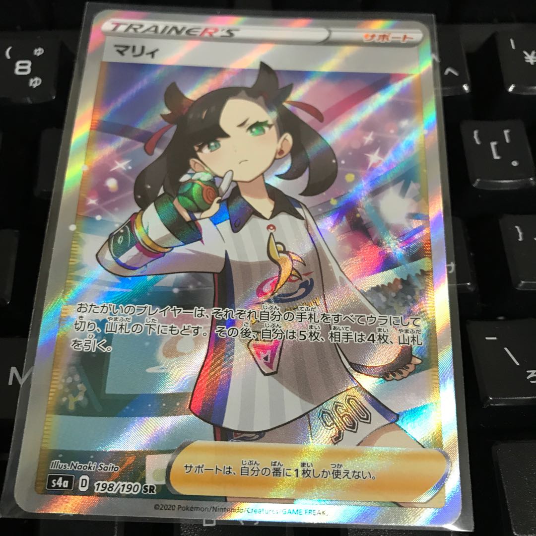 【現最安値】マリィ