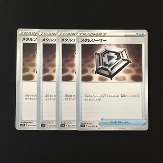 d77 メタルソーサー s1H 4枚セット ポケモン トレトレ