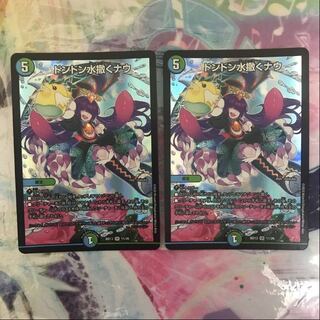 ドンドン水撒くナウ