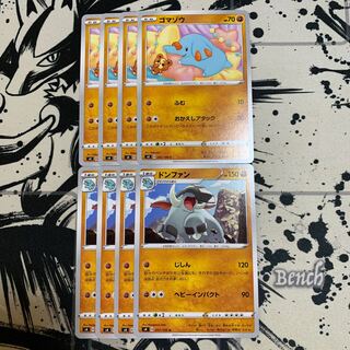 ゴマゾウ　ドンファン