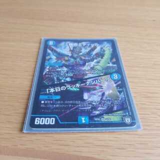 機術士ディール｜「本日のラッキーナンバー!」