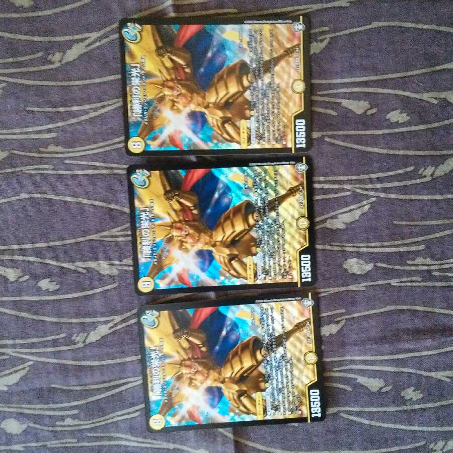 3枚 「勝利の栄光」