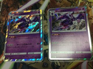 アーゴヨン 2枚