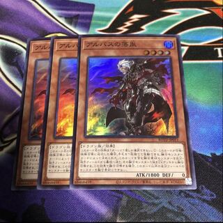 アルバスの落胤