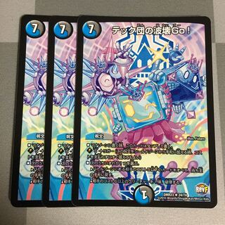 テック団の波壊Go! 3枚