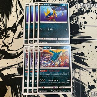 キバニア　サメハダー