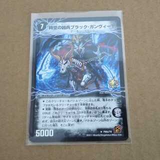 時空の凶兵ブラック・ガンヴィート｜凶刀の覚醒者ダークネス・ガンヴィート