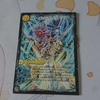 太陽槍 ラヴェリテ｜白夜教会 ブランノワール｜日蝕の精霊龍 ソレイルノワール