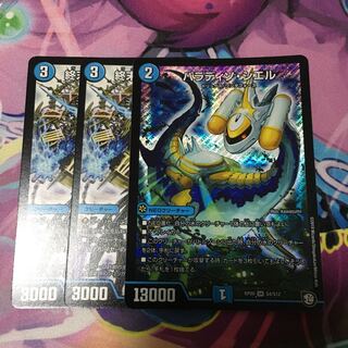 パラディソシエル クロック2枚