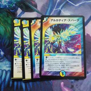 アルカディア・スパーク