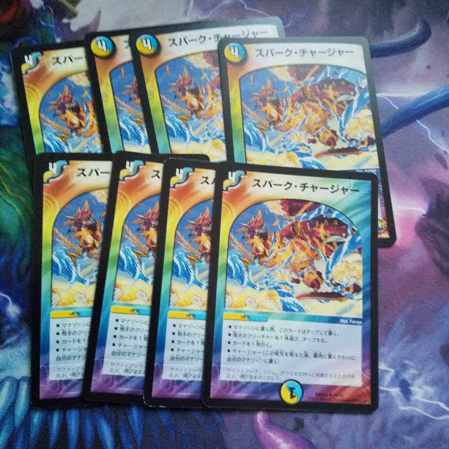 スパーク・チャージャー U