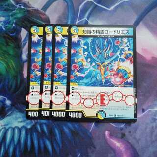 知識の精霊ロードリエス R