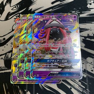 カプ・テテフGX RR