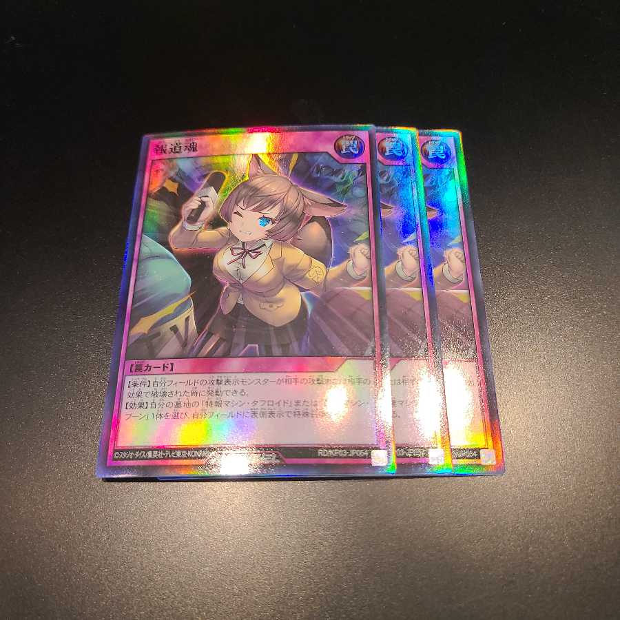 Yu-Gi-Oh Rush Duel Press Soul