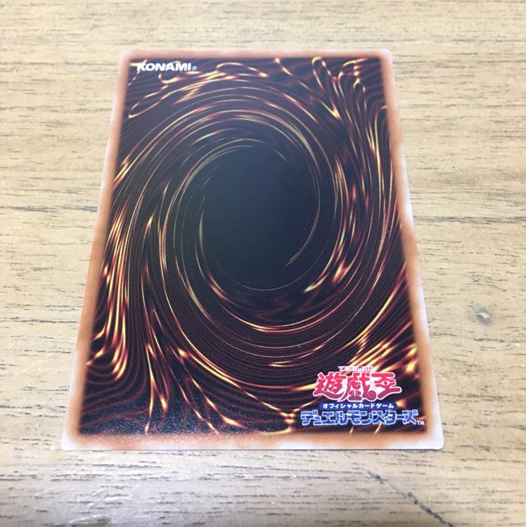 遊戯王 ディメンション・アトラクター シク