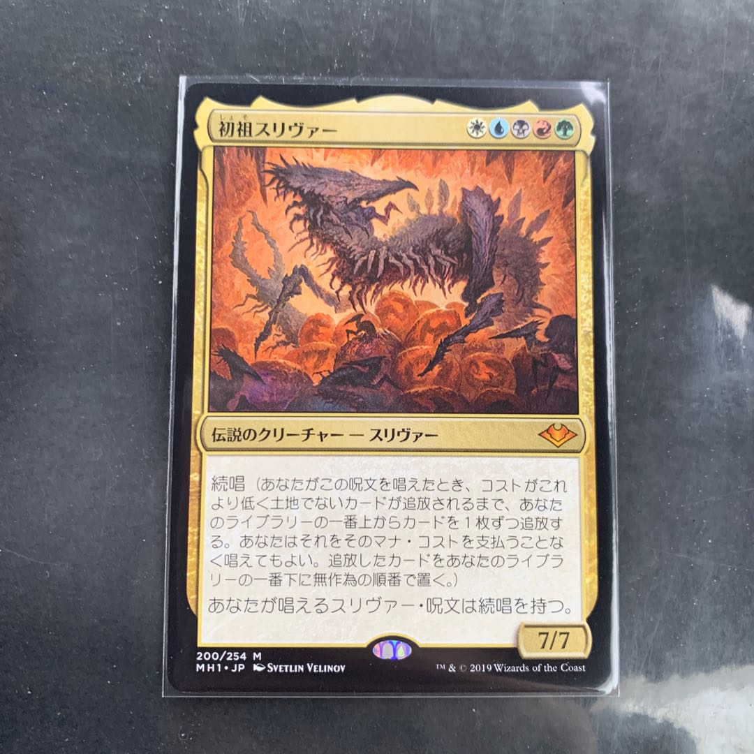 初祖スリヴァー