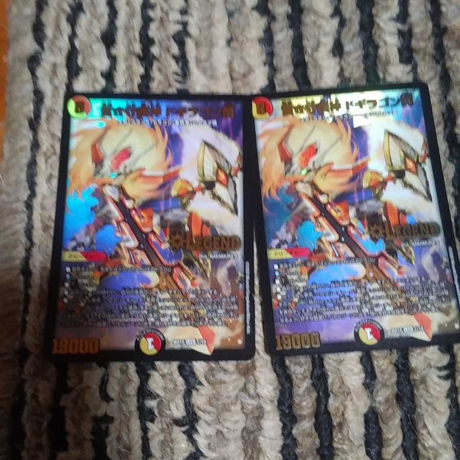 蒼き守護神 ドギラゴン閃二枚