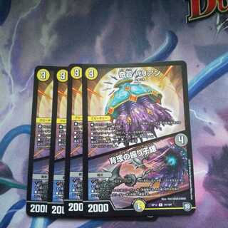 奇石 バリアン/背理の振り子鎌(ハイリスク・ペンデュラム) R