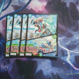 (Exclusive) Parlock Jr.｜New Departure, Hammer of Lotus Root｜Banchou Great Order, Potegutta Set