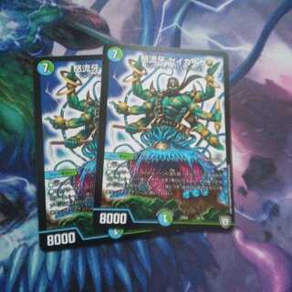 怒流牙 セイカイザ