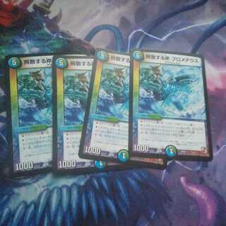 飛散する斧 プロメテウス U