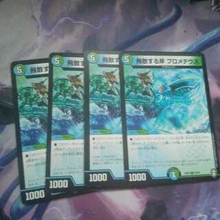 飛散する斧 プロメテウス U