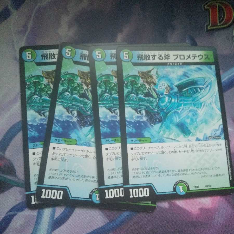 飛散する斧 プロメテウス U