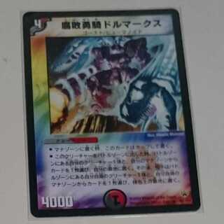 腐敗勇騎ドルマークス 初期