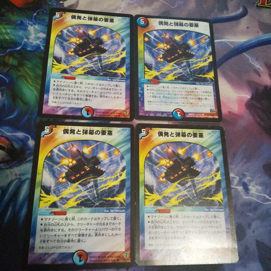 偶発と弾幕の要塞 R