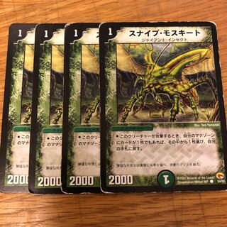 スナイプモスキート