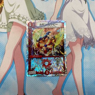 カモン・ピッピー