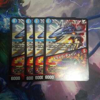 イルフィン・ザシバー/メラメラ・チェイン R