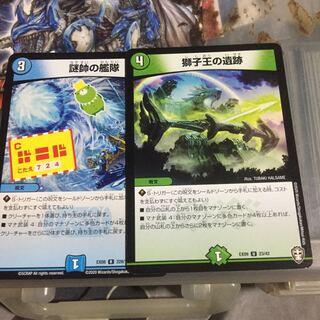 謎帥の艦隊 獅子王の遺跡