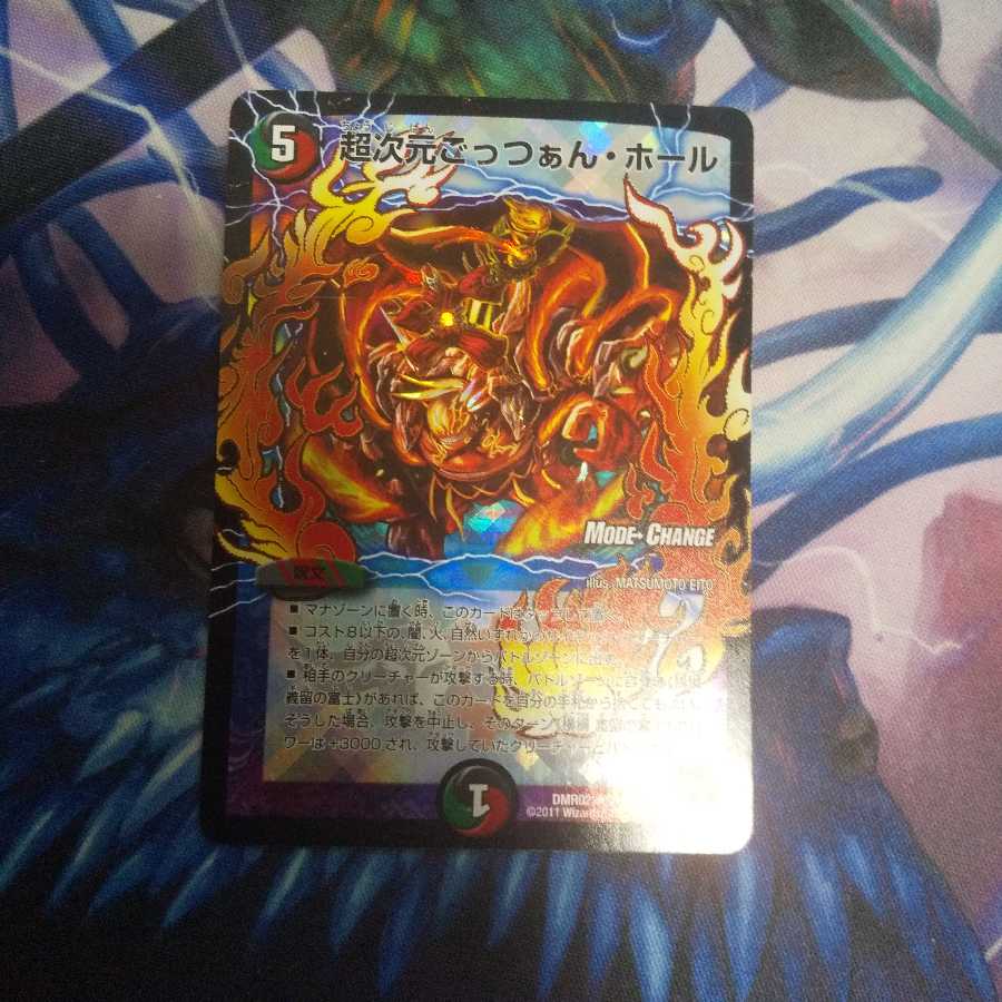 超次元ごっつぁん ホール Mode Change R Foilの通販 チームwave Magi トレカ専用フリマアプリ