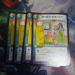 ガールズ・ジャーニー