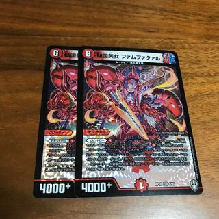 傾国美女 ファムファタァル