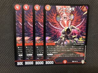 デュエルマスターズ  アンヤク夜叉　プロモ　4枚セット