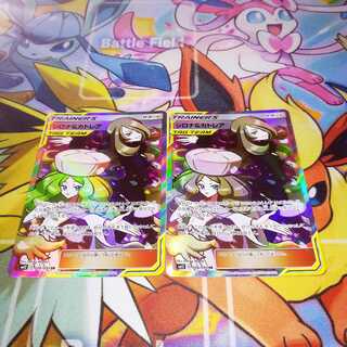 シロナ＆カトレアSR