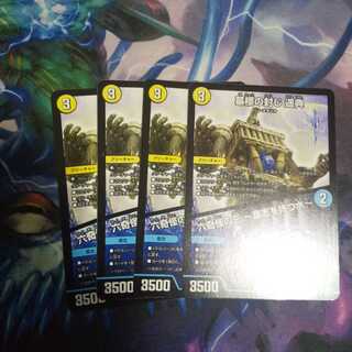 墓標の封じ 遥典｜六奇怪の三 -意志を持つ水- U