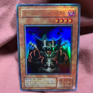 All Kira Errors Yu-Gi-Oh! Lord of Dragons - Ruler of Dragons - Early Penetration