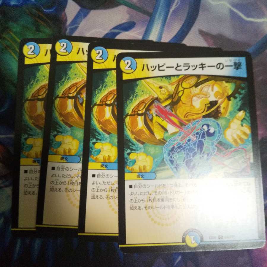 Happy and Chansey's blow C