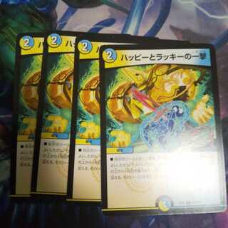 Happy and Chansey's blow C