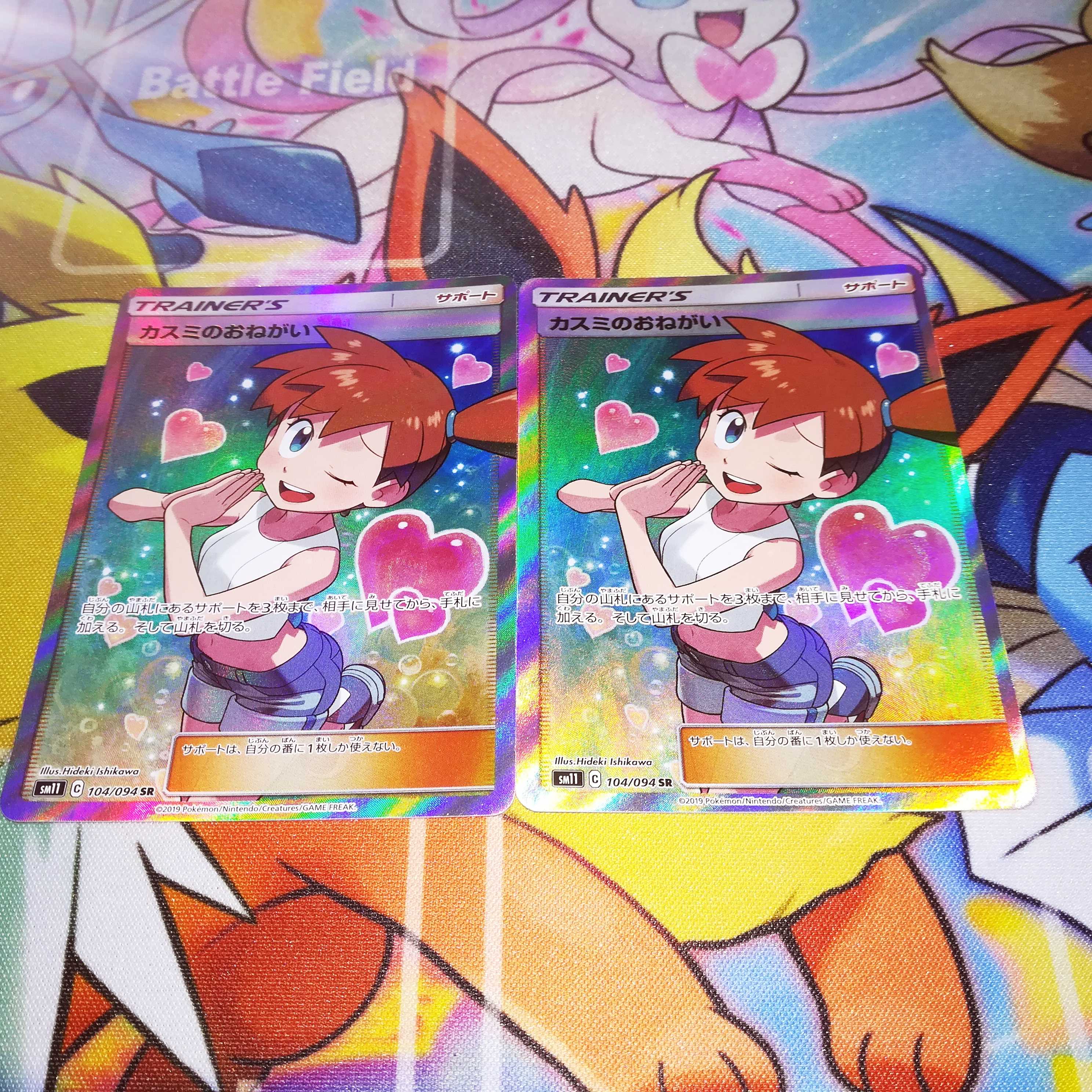 カスミのおねがい