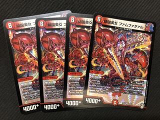 デュエルマスターズ　傾国美女 ファムファタァル　4枚セット