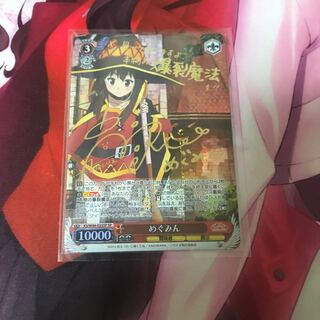 めぐみん サイン